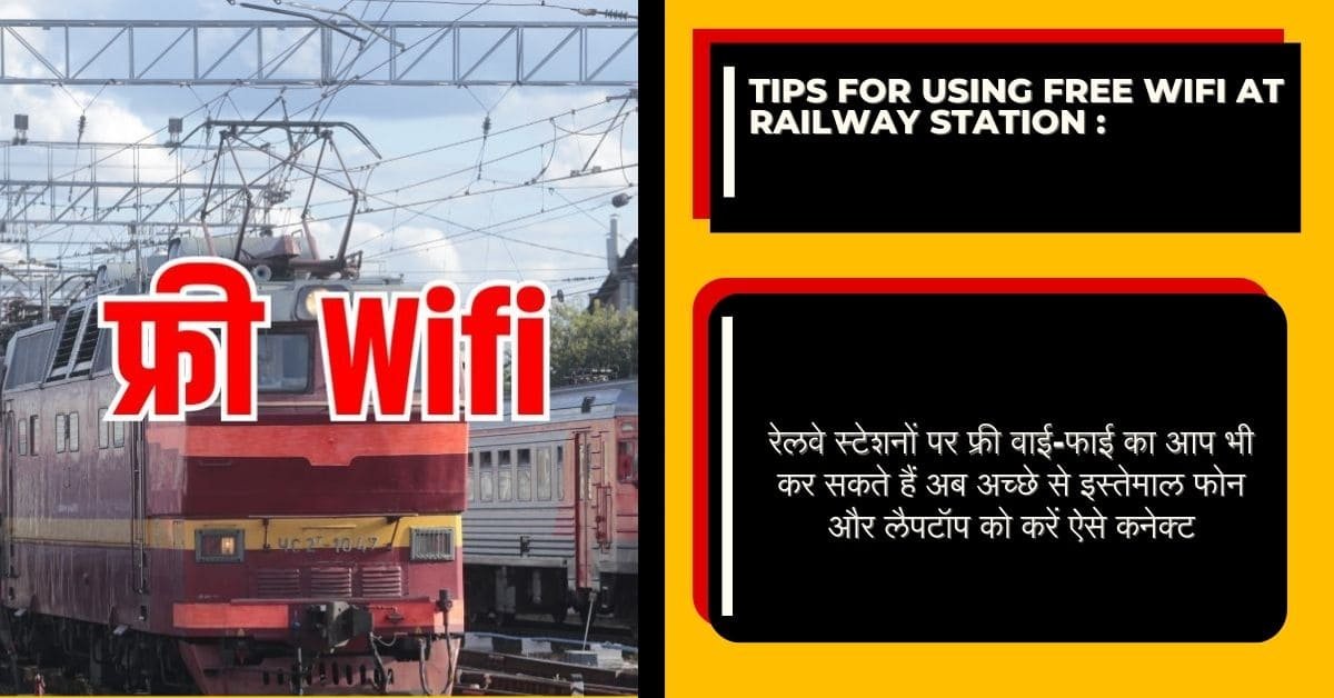 Tips for using Free wifi at railway station