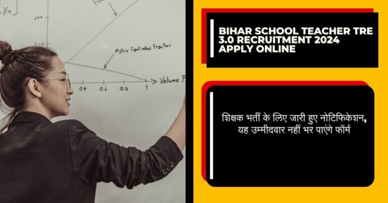 Bihar School Teacher TRE 3.0 Recruitment 2024 last date