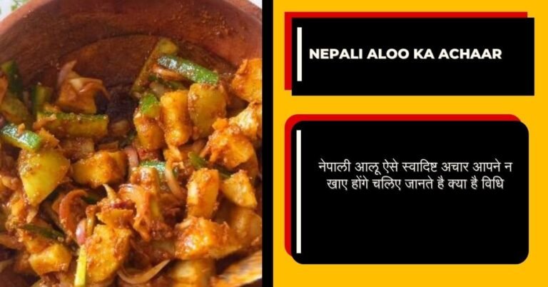 Nepali aloo ka achaar