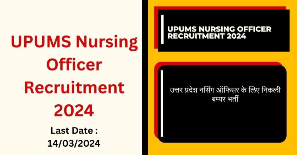 UPUMS Nursing Officer Recruitment 2024