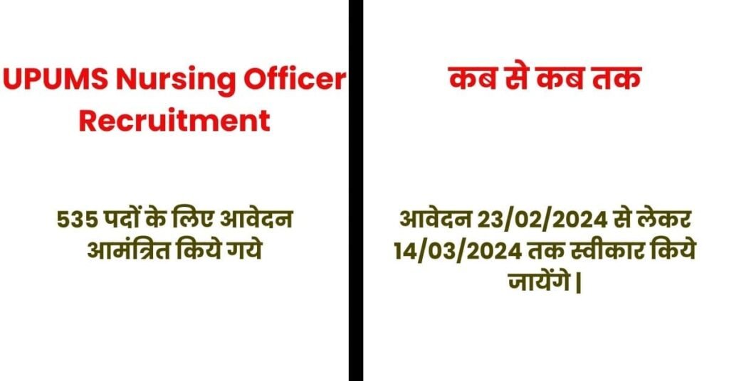 UPUMS Nursing Officer Recruitment 2024
