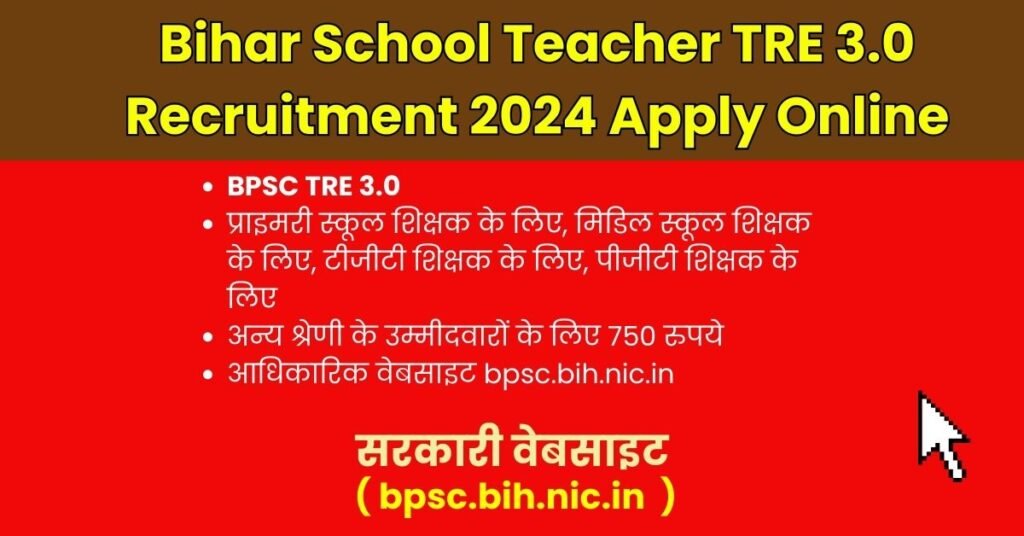 Bihar School Teacher TRE 3.0 Recruitment 2024 last date