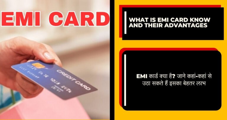 What is emi card know and their advantages