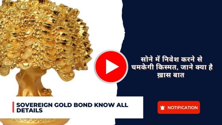 Sovereign gold Bond know all details