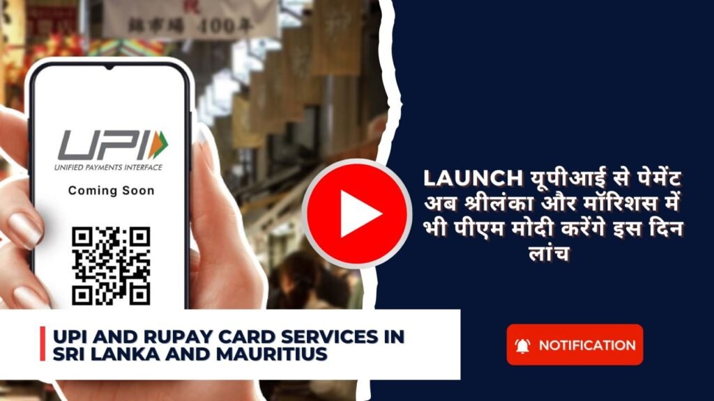 Upi and Rupay card