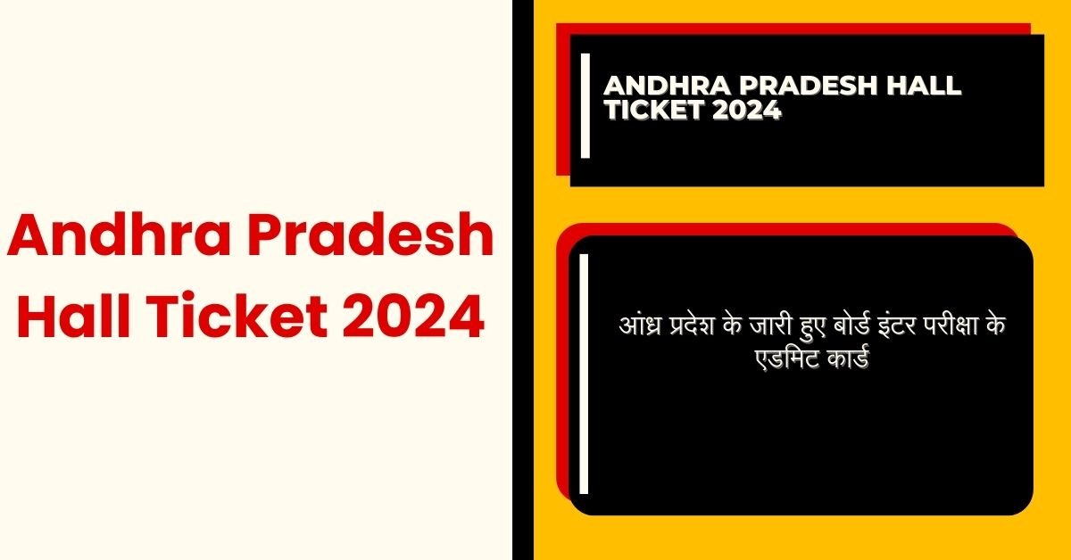 Andhra Pradesh Hall Ticket 2024