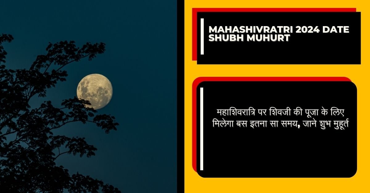 Mahashivratri 2024 Date Shubh Muhurt