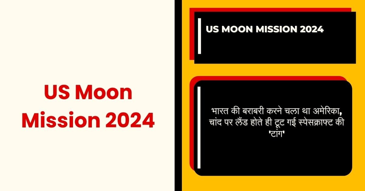 US Moon Mission 2024