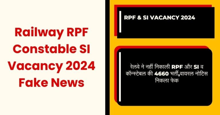 RPF & SI vacancy 2024