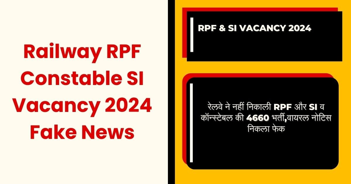 RPF & SI vacancy 2024