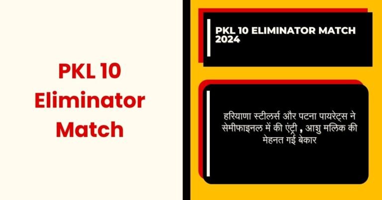 PKL 10 Eliminator Match 2024