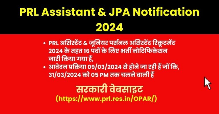 PRL Assistant & JPA Notification 2024