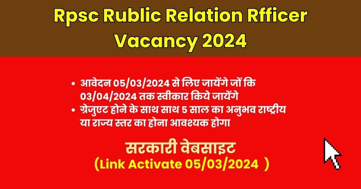 Rpsc Rublic Relation Officer Vacancy 2024