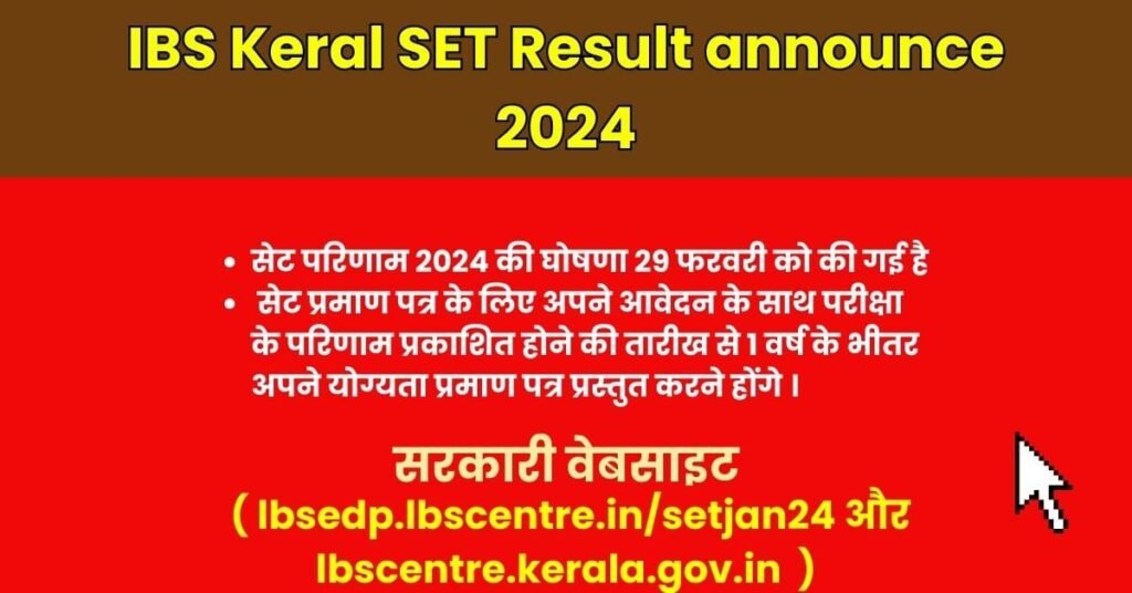 IBS Keral SET Result announce 2024