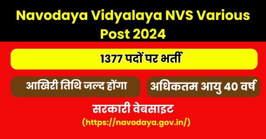 Navodaya Vidyalaya NVS Various Post 2024