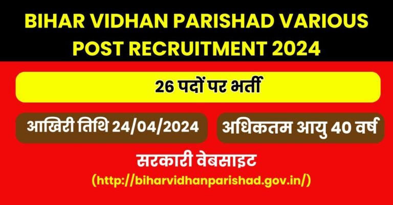 BIHAR VIDHAN PARISHAD VARIOUS POST RECRUITMENT 2024