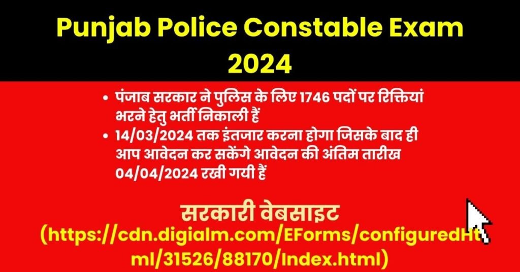 Punjab Police Constable Exam 2024