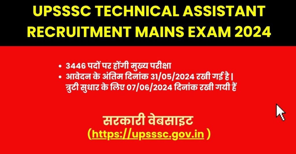 UPSSSC TECHNICAL ASSISTANT RECRUITMENT MAINS EXAM 2024