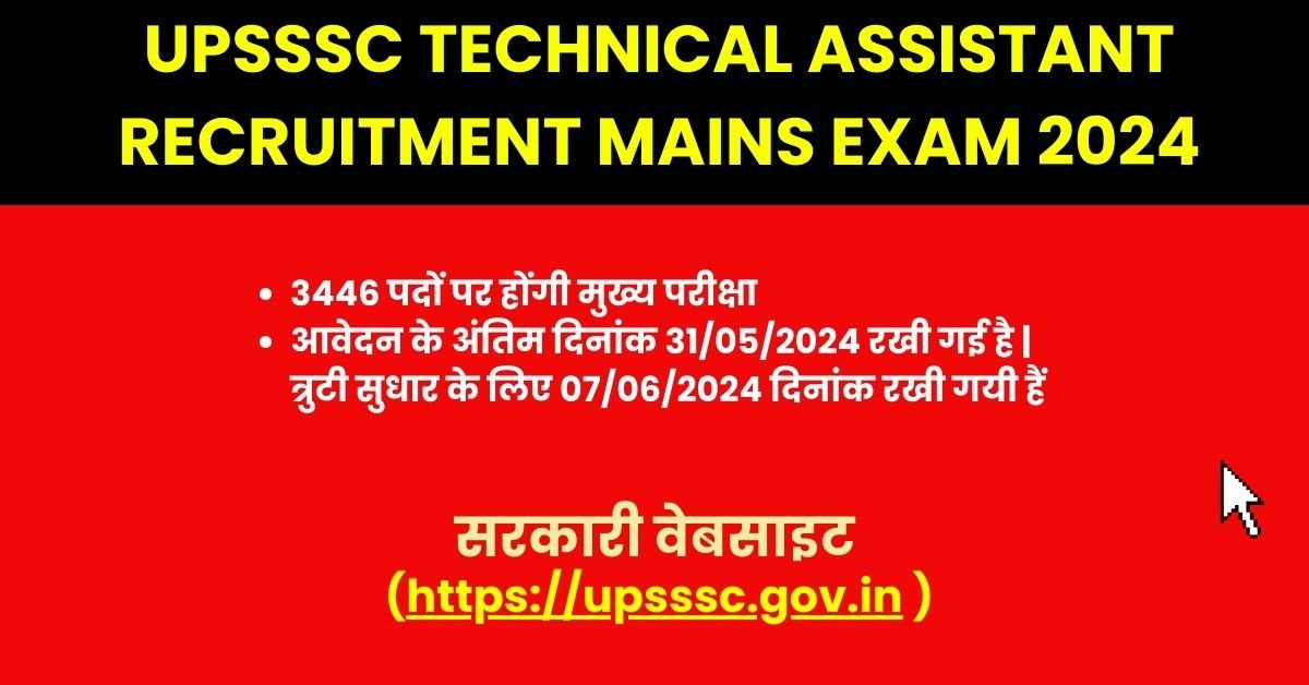 UPSSSC TECHNICAL ASSISTANT RECRUITMENT MAINS EXAM 2024