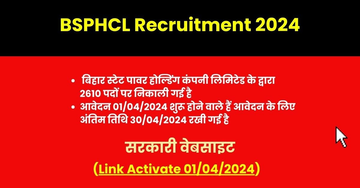 BSPHCL Recruitment 2024