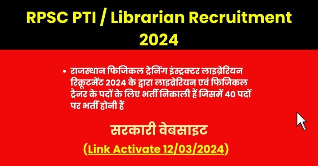 RPSC PTI / Librarian Recruitment 2024