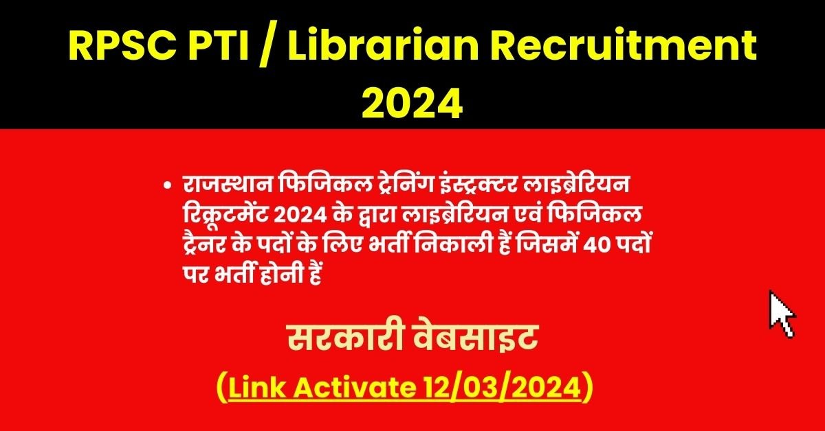 RPSC PTI / Librarian Recruitment 2024