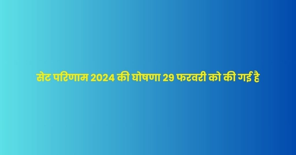 IBS Keral SET Result announce 2024