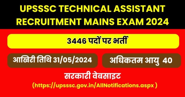 UPSSSC TECHNICAL ASSISTANT RECRUITMENT MAINS EXAM 2024