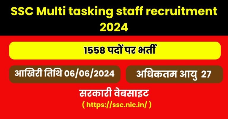 SSC Multi tasking staff recruitment 2024