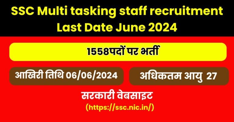 SSC Multi tasking staff recruitment Last Date June 2024