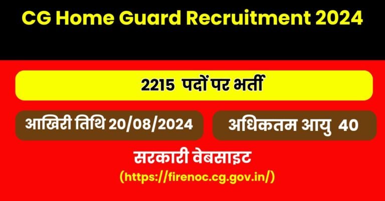 CG Home Guard Recruitment 2024